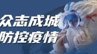國務院發布會釋放明確信號：重點項目盡早開工、客運公交逐漸恢復