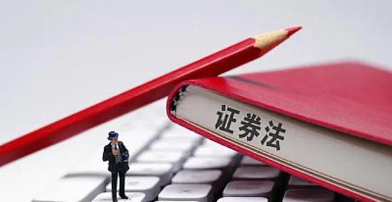 今日新《證券法》正式實施！細數10大新變化