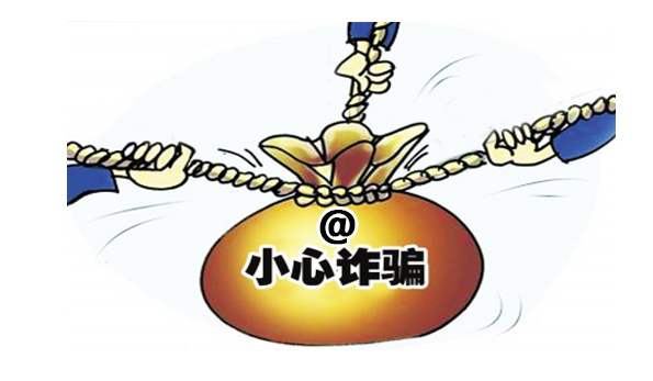 中訊證研315投資者保護宣傳月 | 疫情期間謹防金融犯罪“三套路”