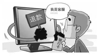 揭秘：最新網絡詐騙手段