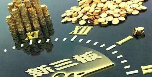 新三板改革：精選層實施連續競價