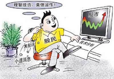中訊證研打非宣傳月：未經許可從事證券投資咨詢可構成非法經營罪