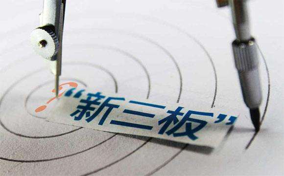 中訊證研315投資者保護宣傳月 | 新三板精選層有哪些交易規則（上）