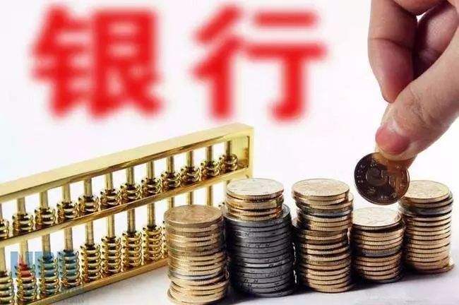 理財送話費存款玩拼團 銀行“急救”零售業務