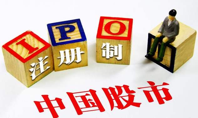 注冊制來襲，這樣影響你的賬戶！