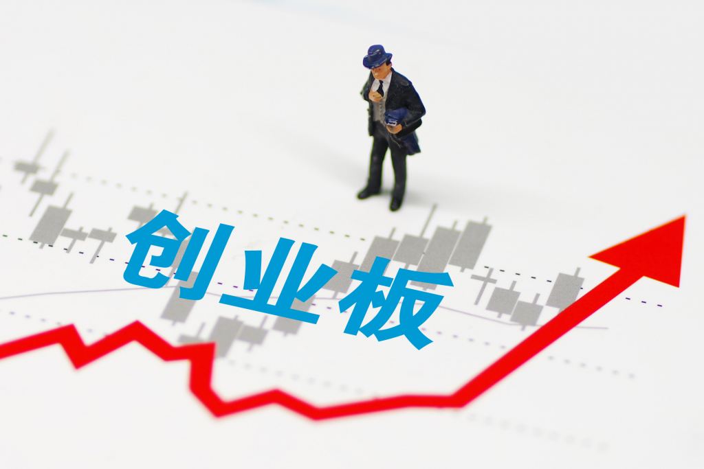 創業板注冊制落地“已聞樓梯響” 專家預計市場測試耗時短于科創板