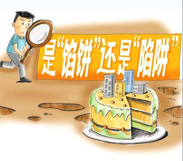 中訊證研防非宣傳月 | 掉下來的餡餅往往是“陷阱”