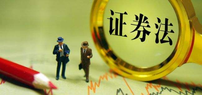 全國投資者保護宣傳日 | 一起來學新《證券法》（三）