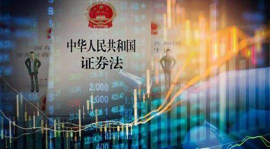 全國投資者保護宣傳日 | 一起來學新《證券法》（五）