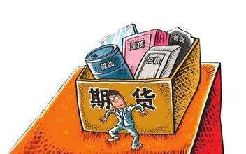 中訊證研防非宣傳月 | 期貨交易重資質 非法平臺莫著迷