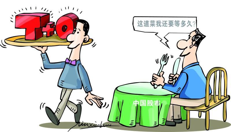 T+0時隔25年重回A股？上交所：研究引入單次T+0交易