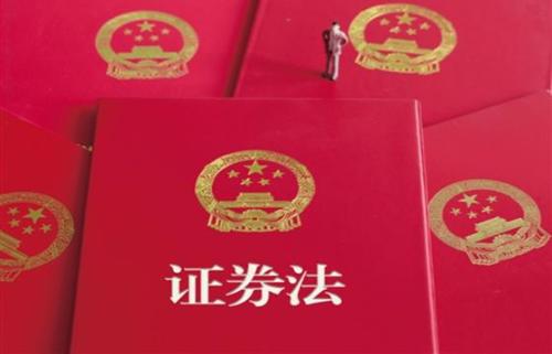 全國投資者保護宣傳日 | 一起來學新《證券法》（七）