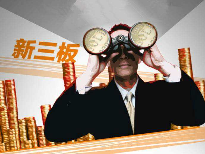 全國投資者保護宣傳日 | 了解新三板層級調整機制變化