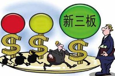 全國投資者保護宣傳日 | 哪些投資者可以參與新三板交易？