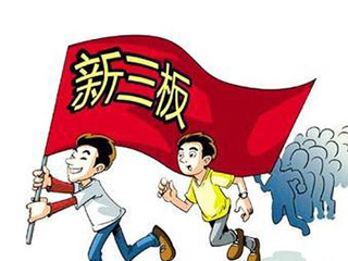 全國投資者保護宣傳日 | 新三板交易規則解讀