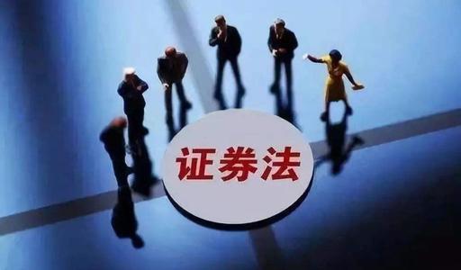 全國投資者保護宣傳日 | 新《證券法》為投資者撐起保護傘