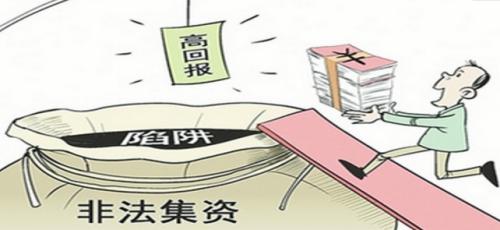 防范非法集資宣傳月 | 非法集資超千億 錢寶網重要犯罪嫌疑人被引渡回國