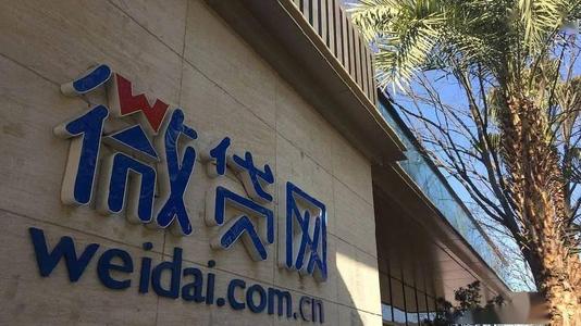 “車貸第一股”微貸網徹底涼涼！3000億貸款近百億未還