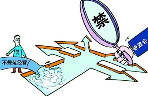 A股又見降溫信號！銀保監會嚴禁資金違規入股市 社保基金減持交行