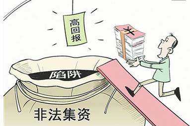 防范非法集資宣傳月 | 防范假借互金平臺進行非法集資活動