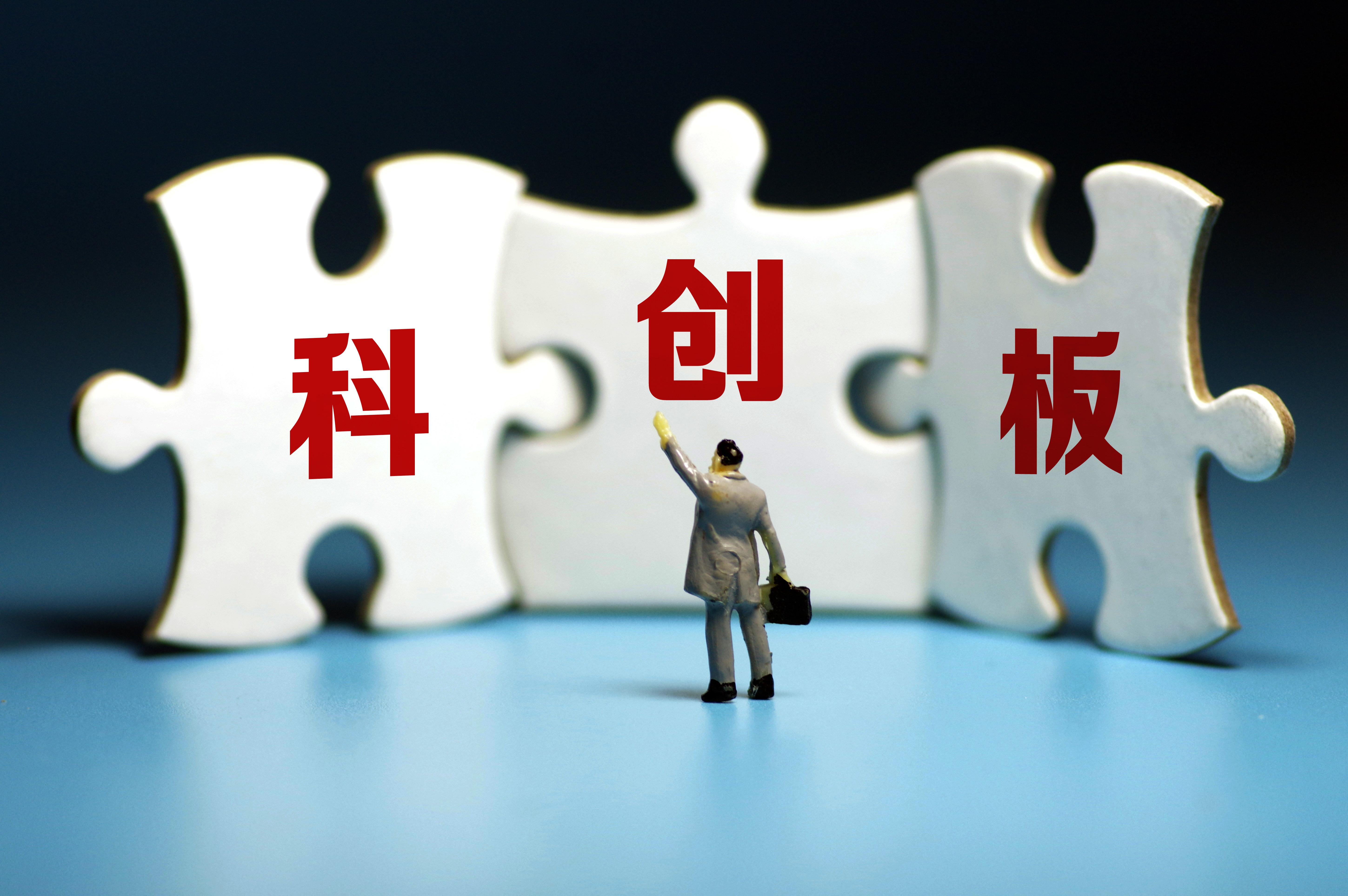 暴漲50%！科創50終于來了 今日正式發布實時行情 4只ETF已上報