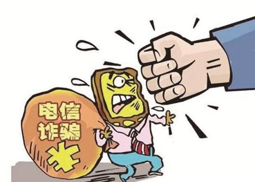 網絡電信詐騙有卷土重來之勢 “注銷校園貸”成詐騙重災區