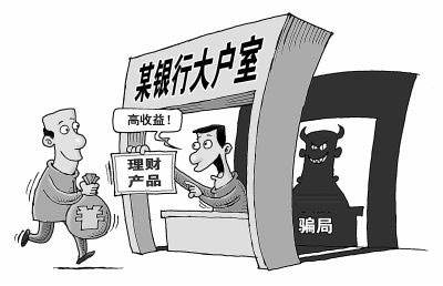 券商員工聯手銀行副行長賣“假理財” 詐騙1100多萬 拿700萬炒股血虧僅剩15萬