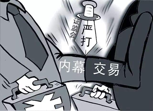 國常會369字定調A股：對操縱市場、內幕交易加大處罰力度！10大要點來了