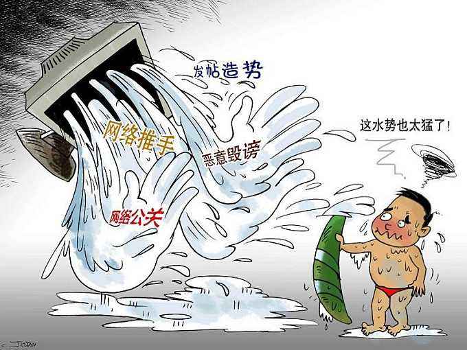 看清網絡黑嘴的“畫皮”