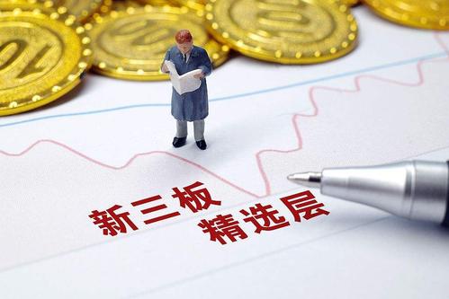 一圖看懂精選層股票公開發行承銷