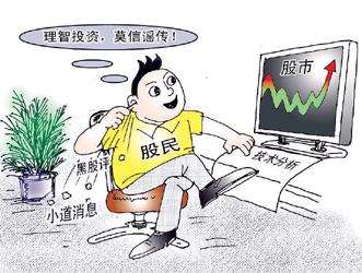 警惕非法經營股票的平臺