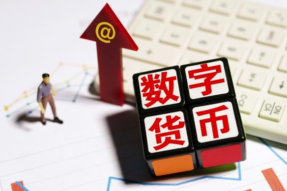 易綱：穩妥推進數字貨幣研發 有序開展可控試點