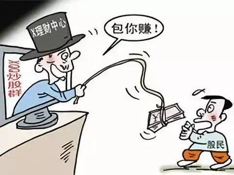 何玉龍非法提供證券投資咨詢服務 被判5年6個月并罰900萬